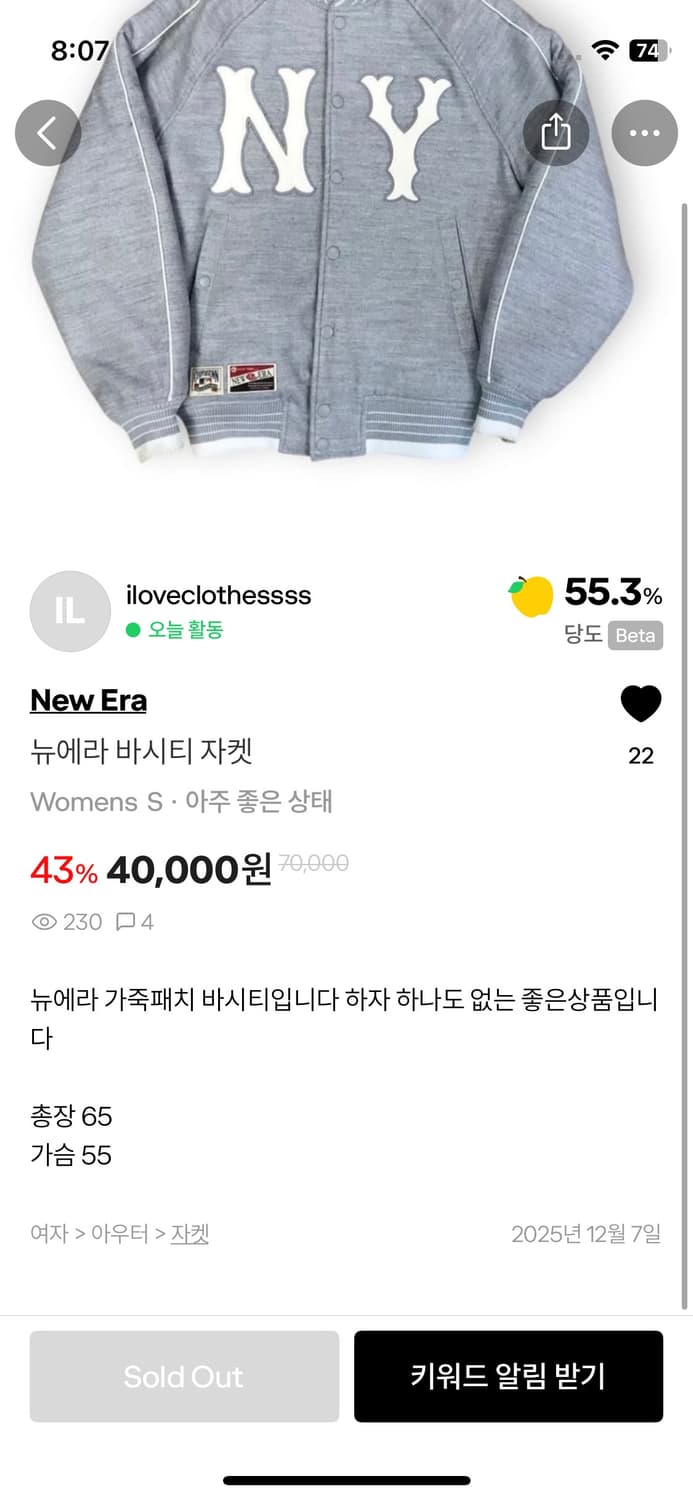 뉴에라 바시티 자켓 상품이미지5