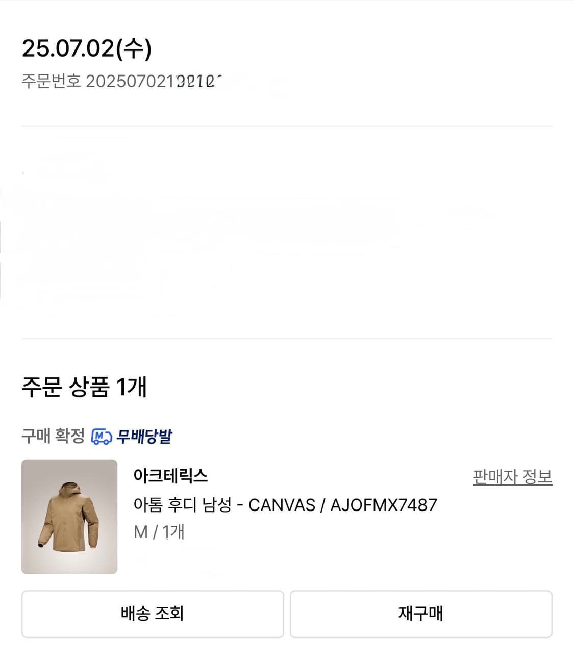 아크테릭스 아톰 후디 캔버스 M 민트급 상품이미지6