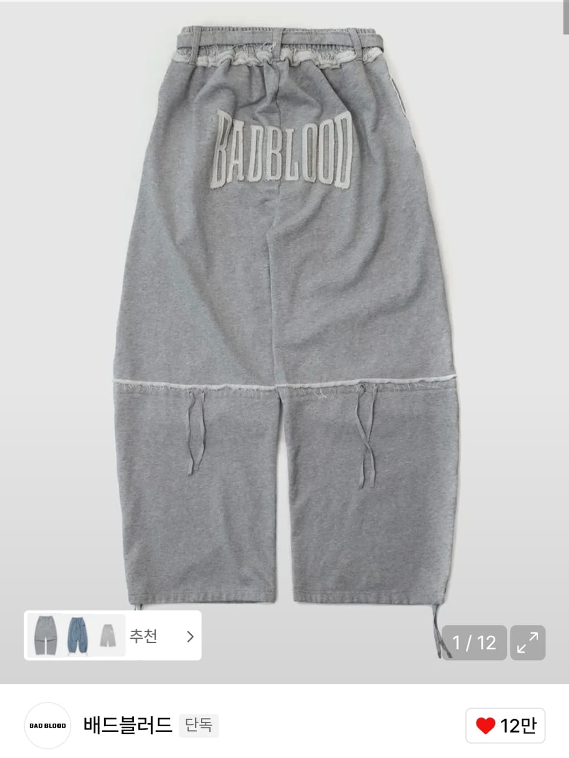 (새상품) 배드블러드 로엣지 컨벡스 조거 상품이미지4