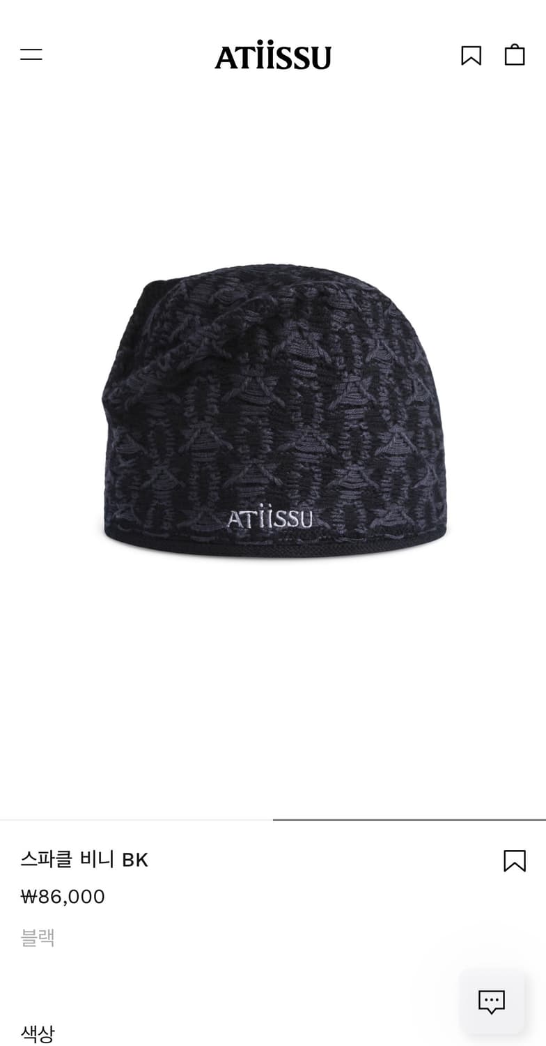 어티슈 비니 새상품 판매합니다! 상품이미지1