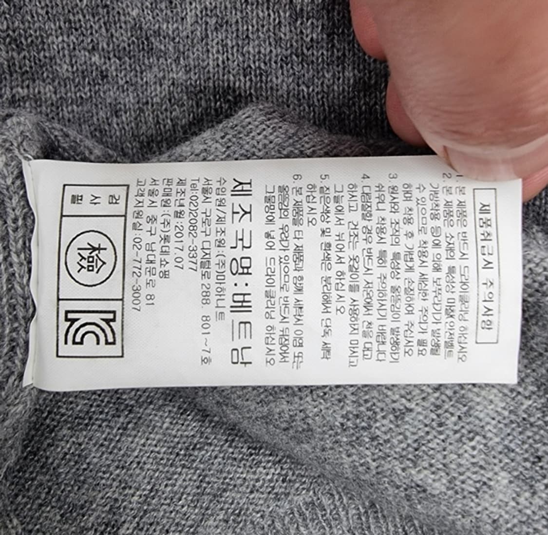 UNIT 유닛 (캐시미어100%) 상품이미지7