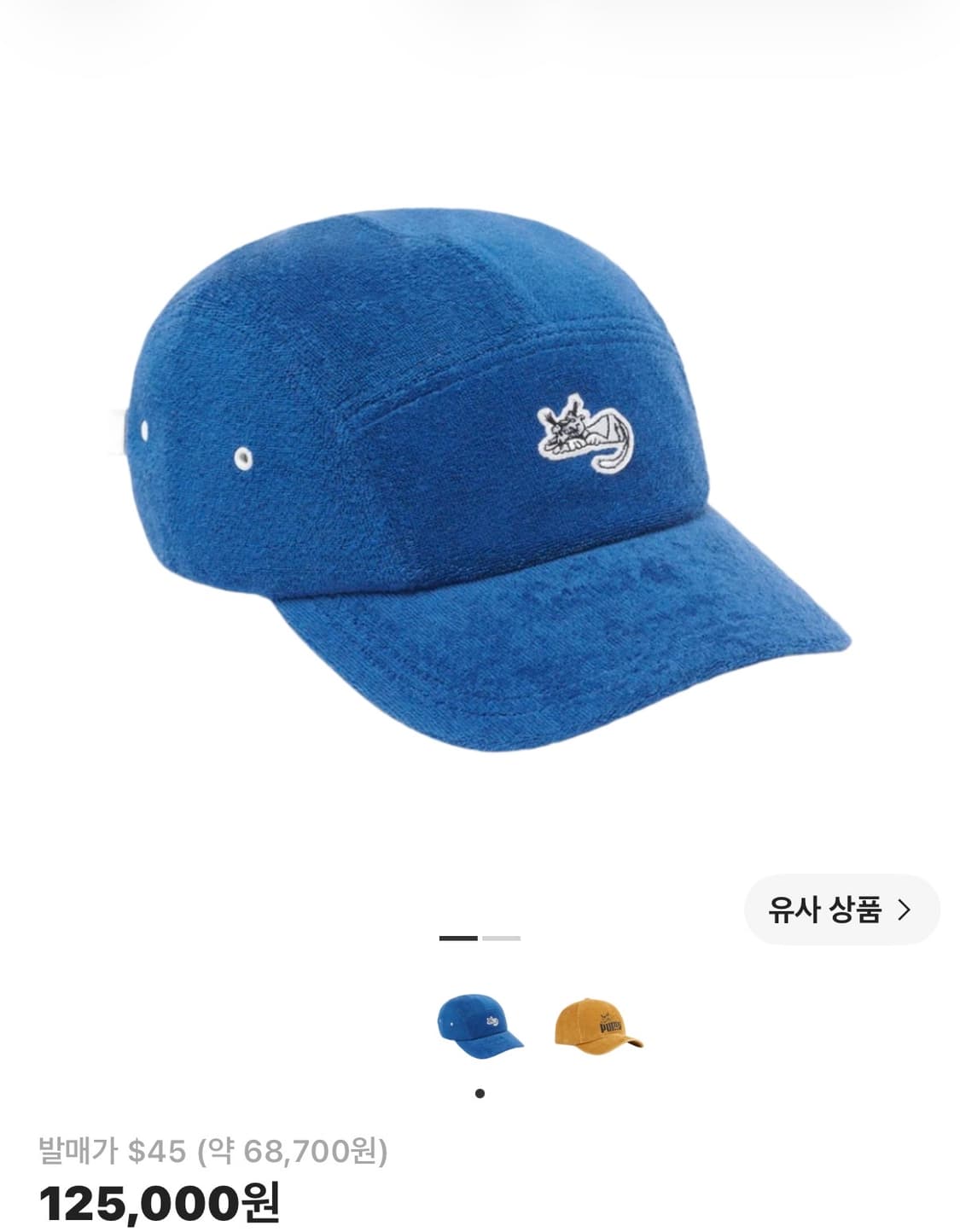 퓨마 x 노아 테리 스포츠 캡 블루 상품이미지1