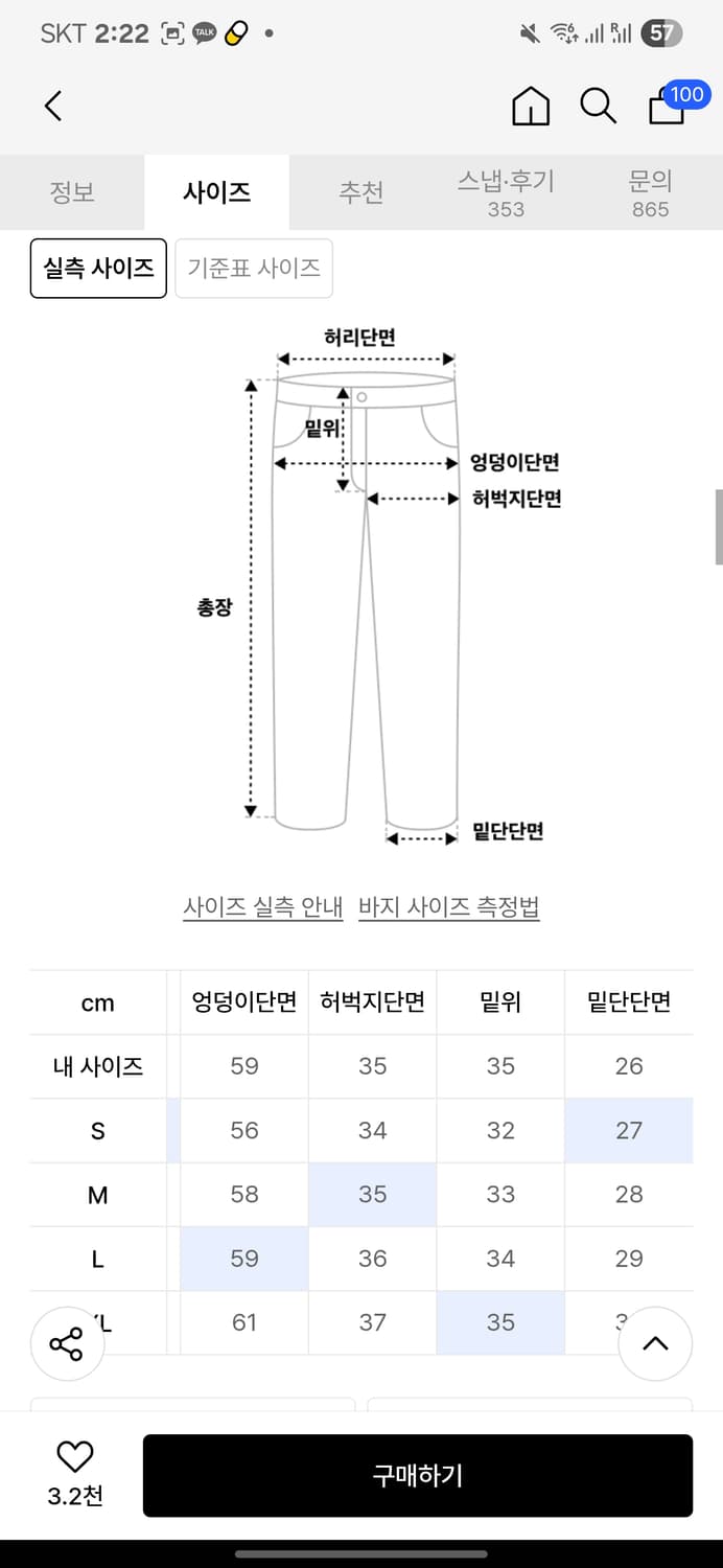 생지 데님 상품이미지6