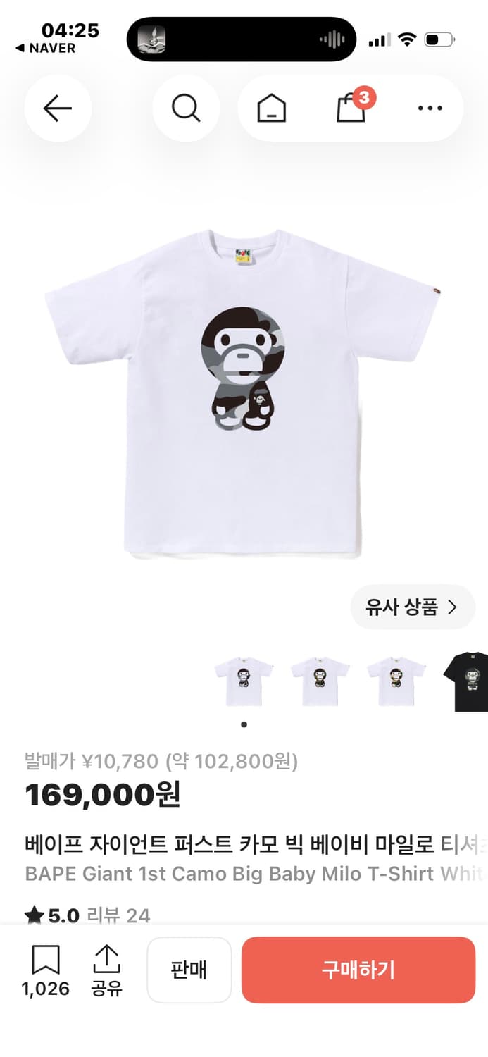 베이프 자이언트 퍼스트 카모 빅 베이비 마일로 티셔츠  상품이미지1