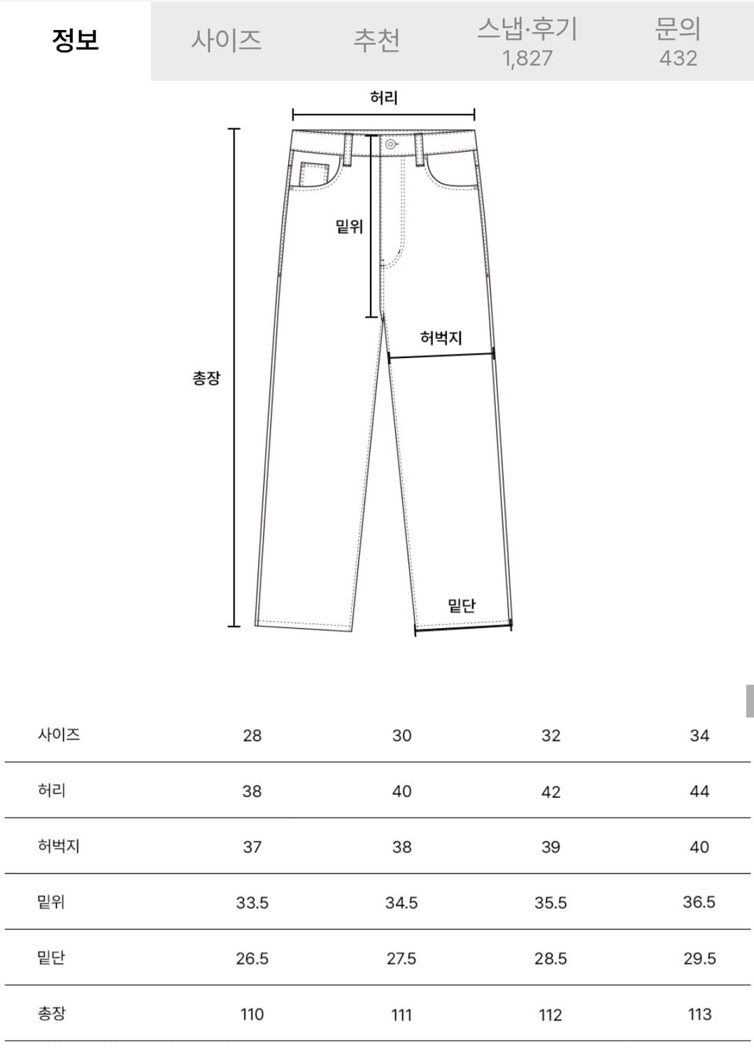 1701 INDIGO WARRIOR JEANS 상품이미지3