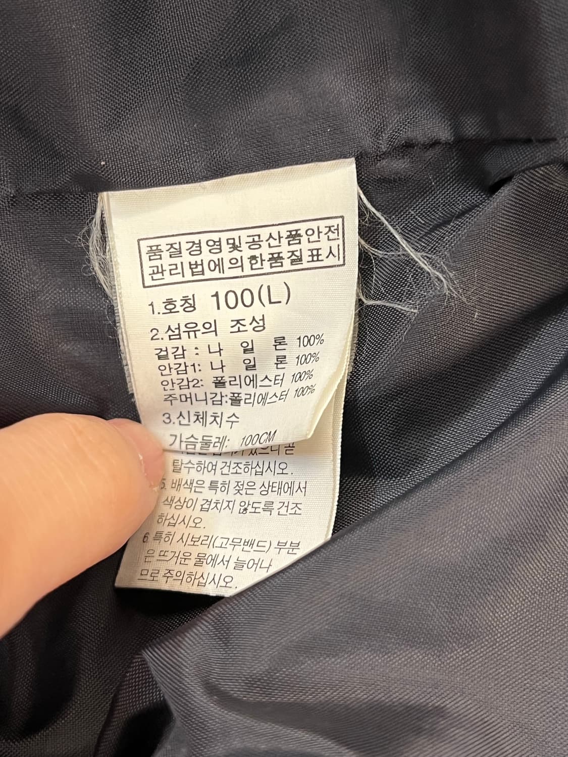 노스페이스 바람막이 네이비 L #csz991 상품이미지4