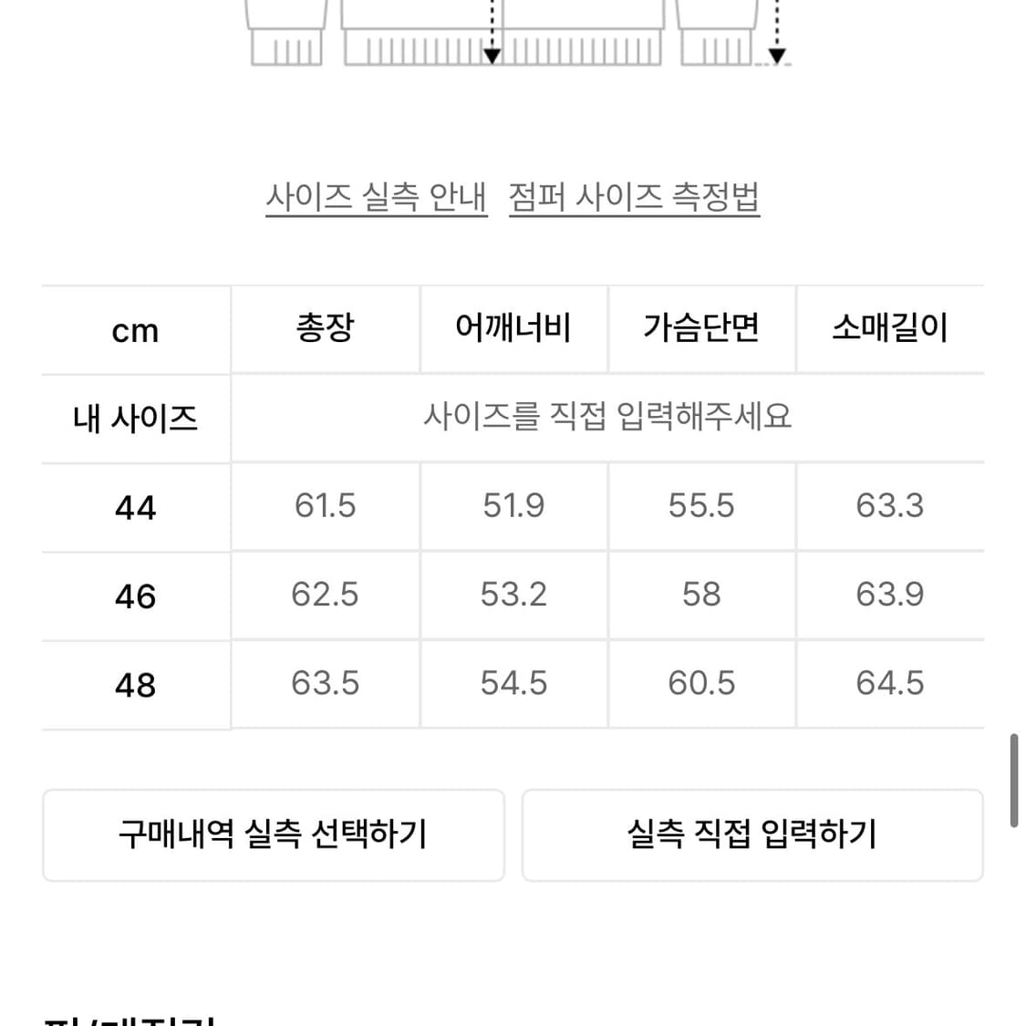 엘무드 카펜터 블루종 자켓 블루진 46 상품이미지2