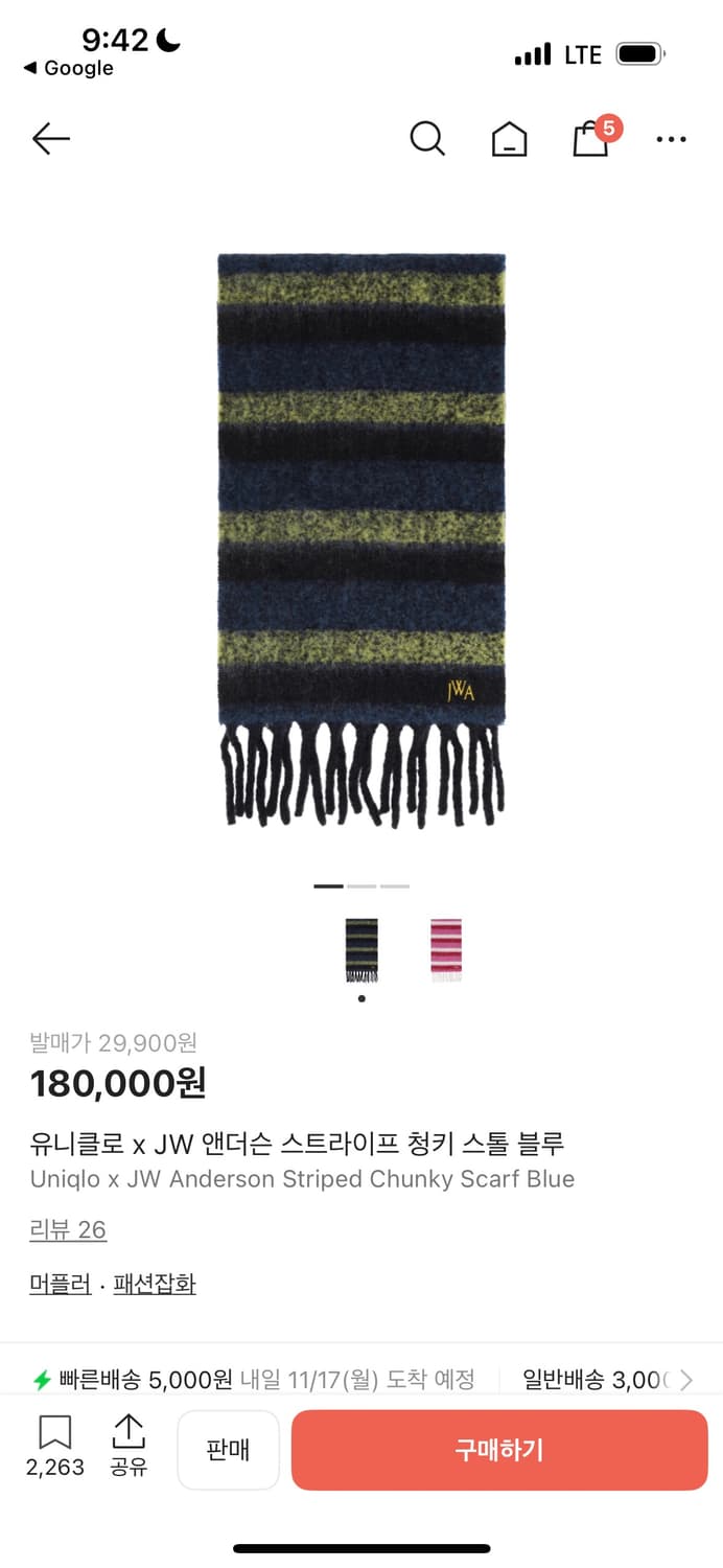 유니클로 JW앤더슨 머플러 청키 스톨 블루 상품이미지3