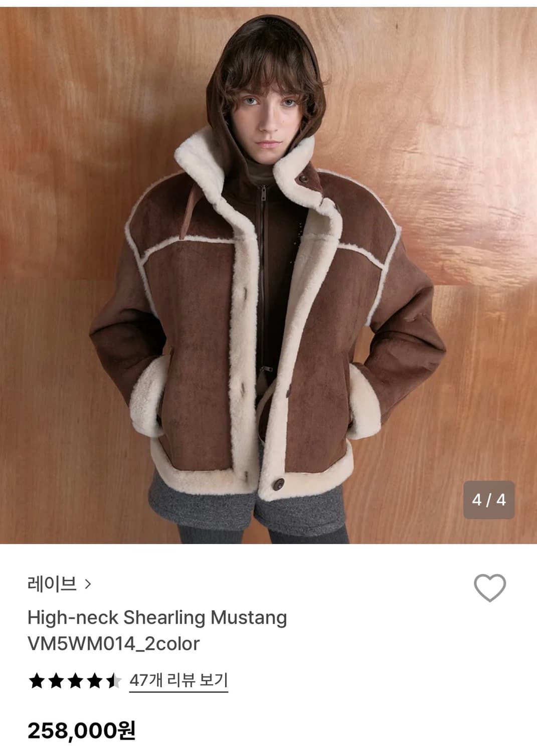 High-neck Shearling 무스탕 상품이미지1