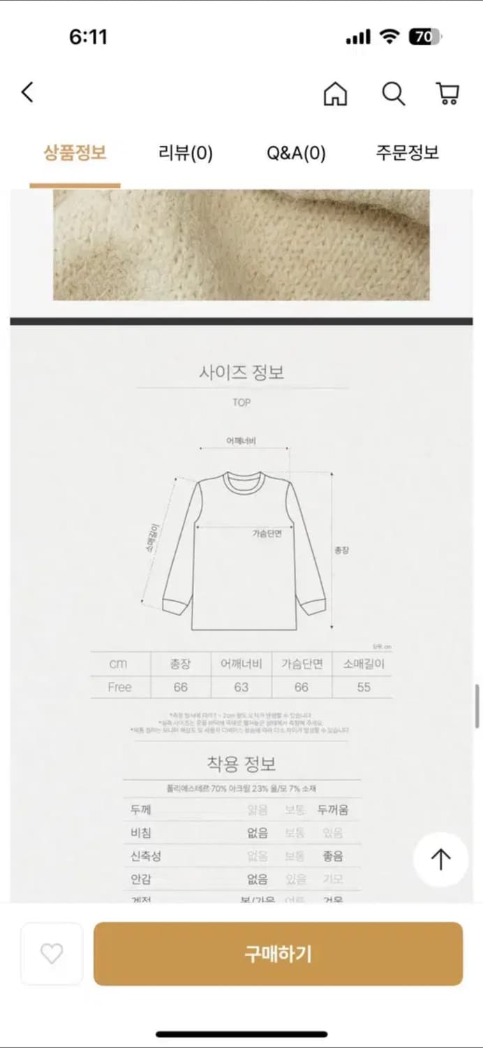 아이보리 앙고라니트 M, L 상품이미지2