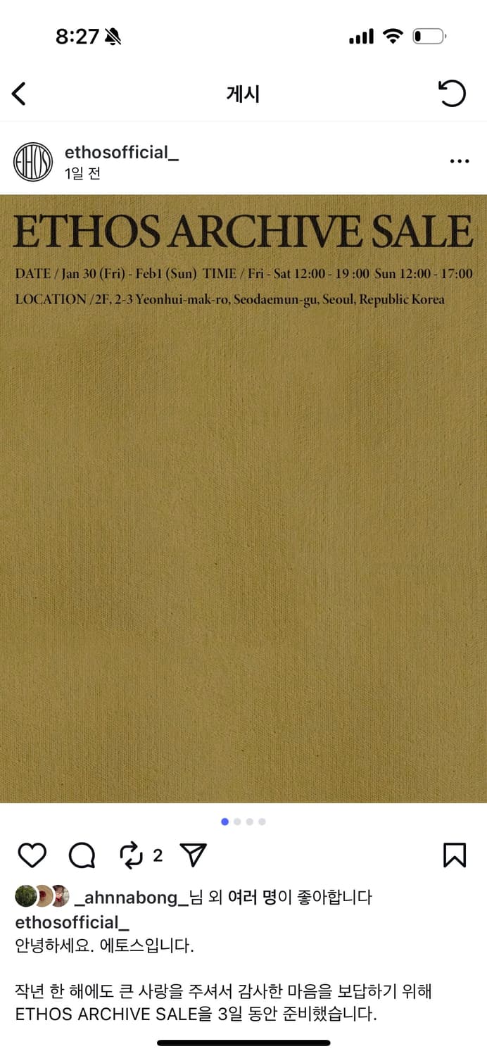 에토스 아카이브세일 대리구매 구해요 상품이미지1