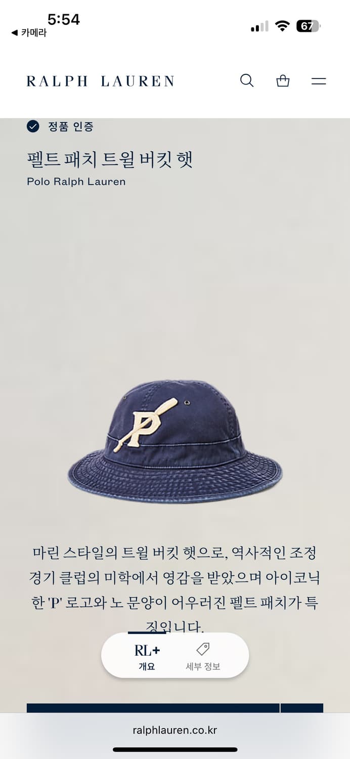 폴로 펠트 패치 트윌 버킷햇 상품이미지1