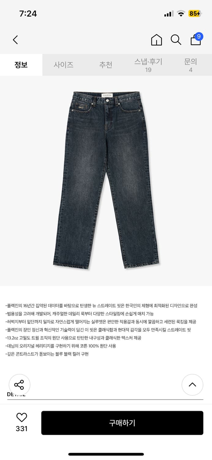 플랙진 에센셜 M61 스트레이트진 블루블랙 30 새상품 상품이미지3