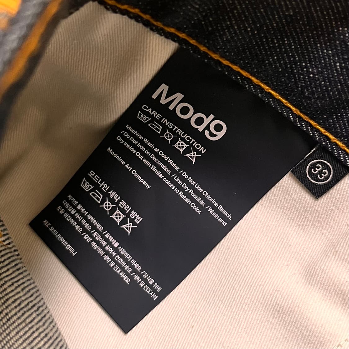 모드나인 데님팬츠 SIZE 33 상품이미지5