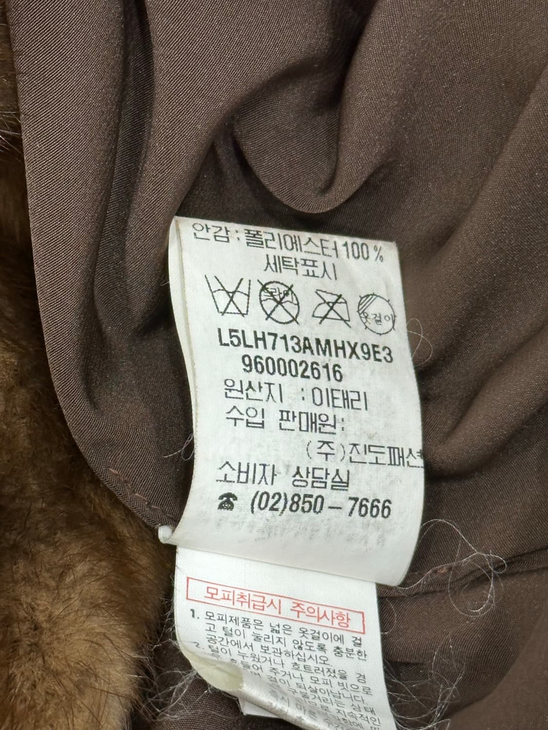 진도 모피 사가밍크 코트 상품이미지9