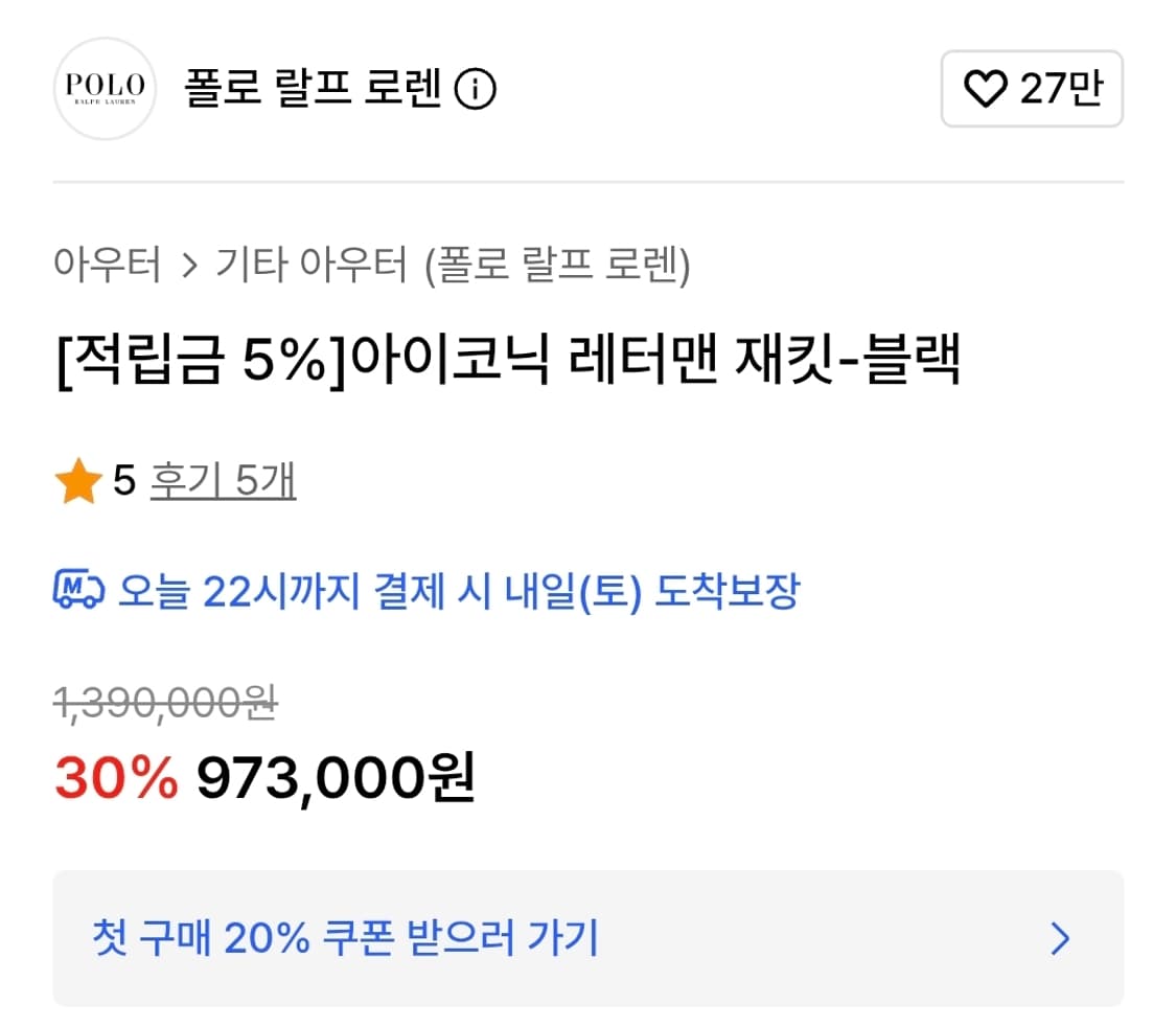 폴로 랄프로렌 아이코닉 레더 바시티 자켓 상품이미지3