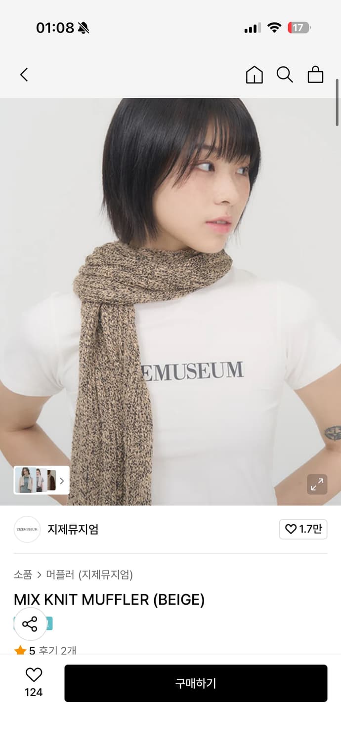 지제뮤지엄 MIX KNIT MUFFLER (BEIGE) 상품이미지1