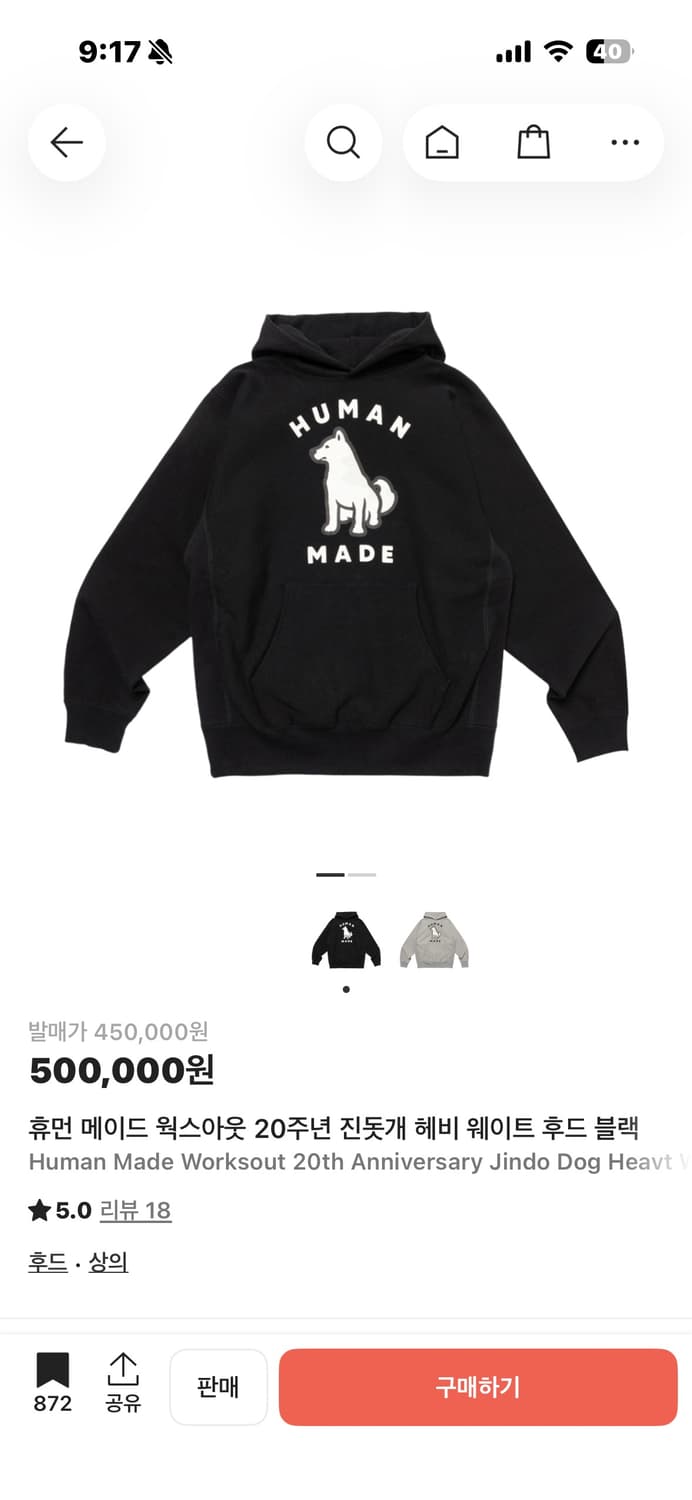 휴먼메이드 진돗개 후드 블랙 상품이미지1