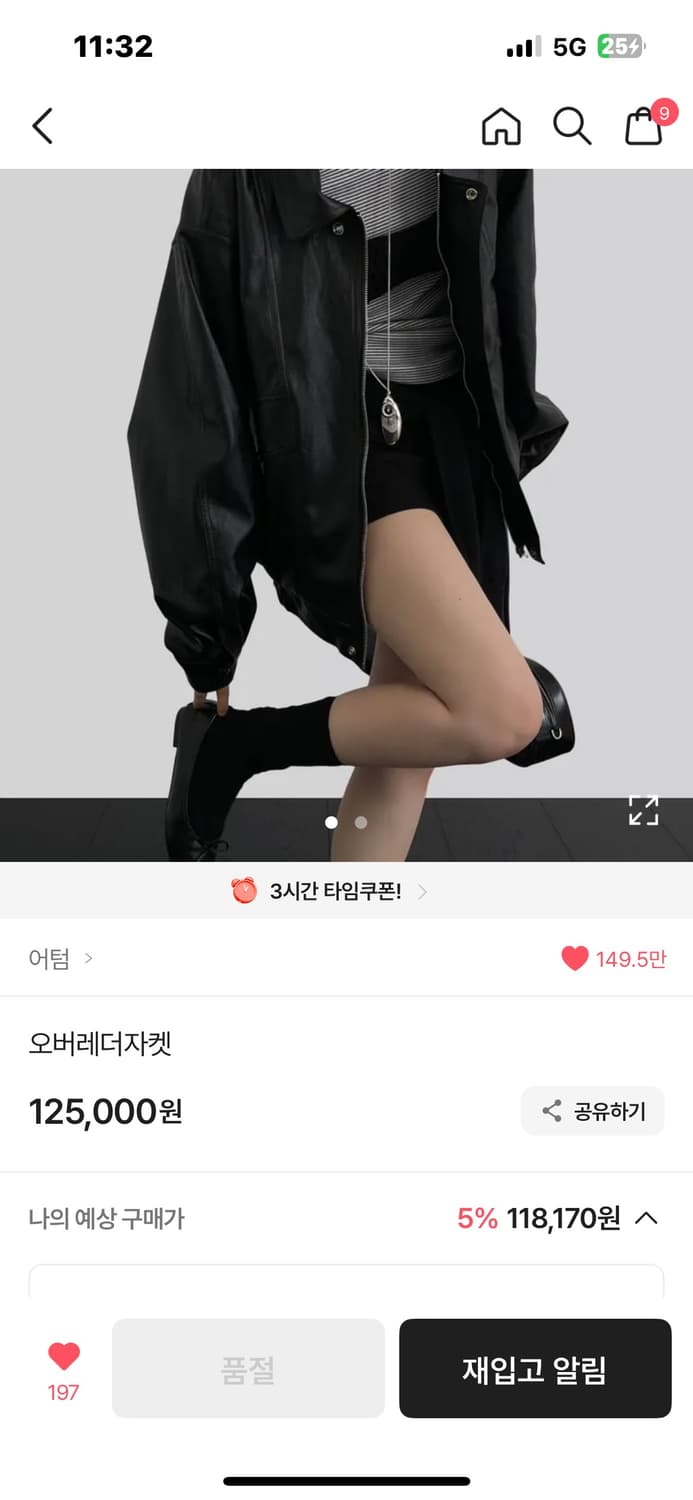 어텀 오버레더자켓  상품이미지1