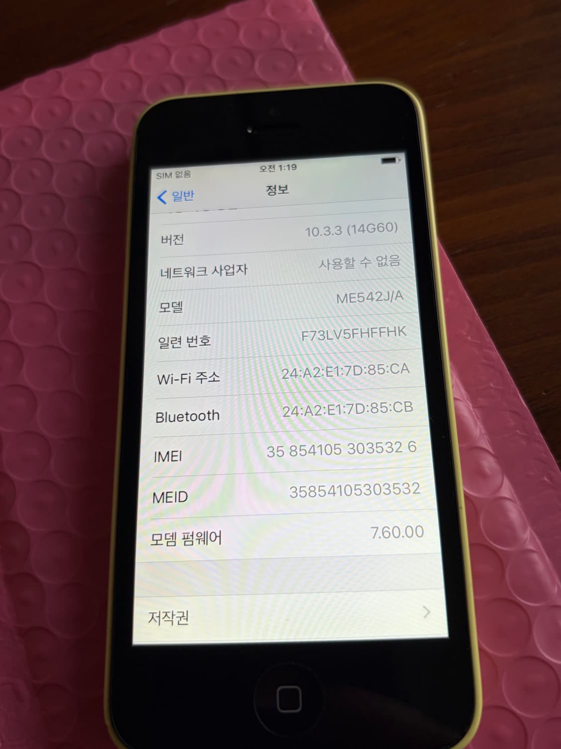 [5월6일 예약판매분] 아이폰 5c 옐로우 16기가 #5326 상품이미지7