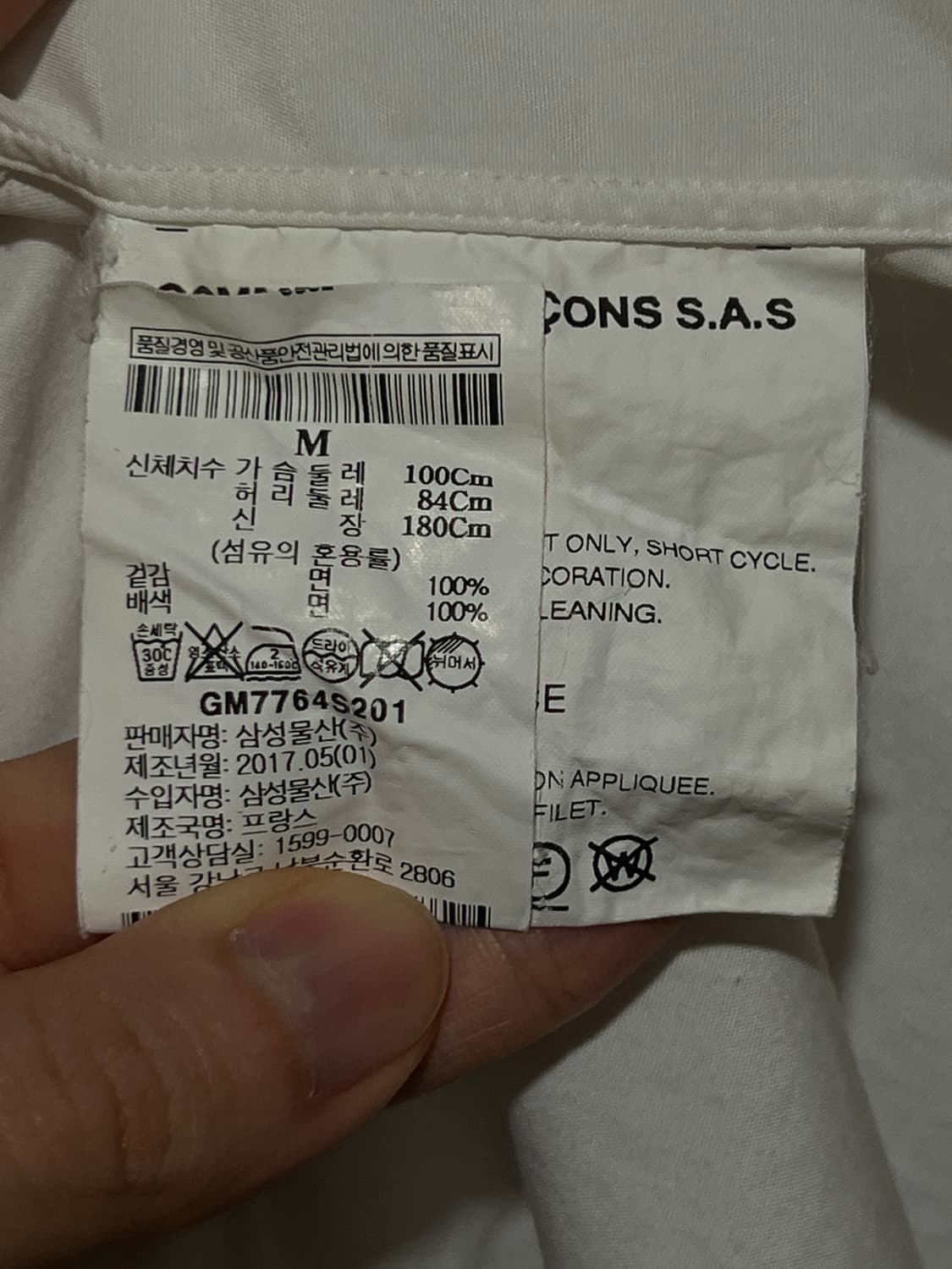 CDGxAlexis Beauclair "Human Face" M 상품이미지5