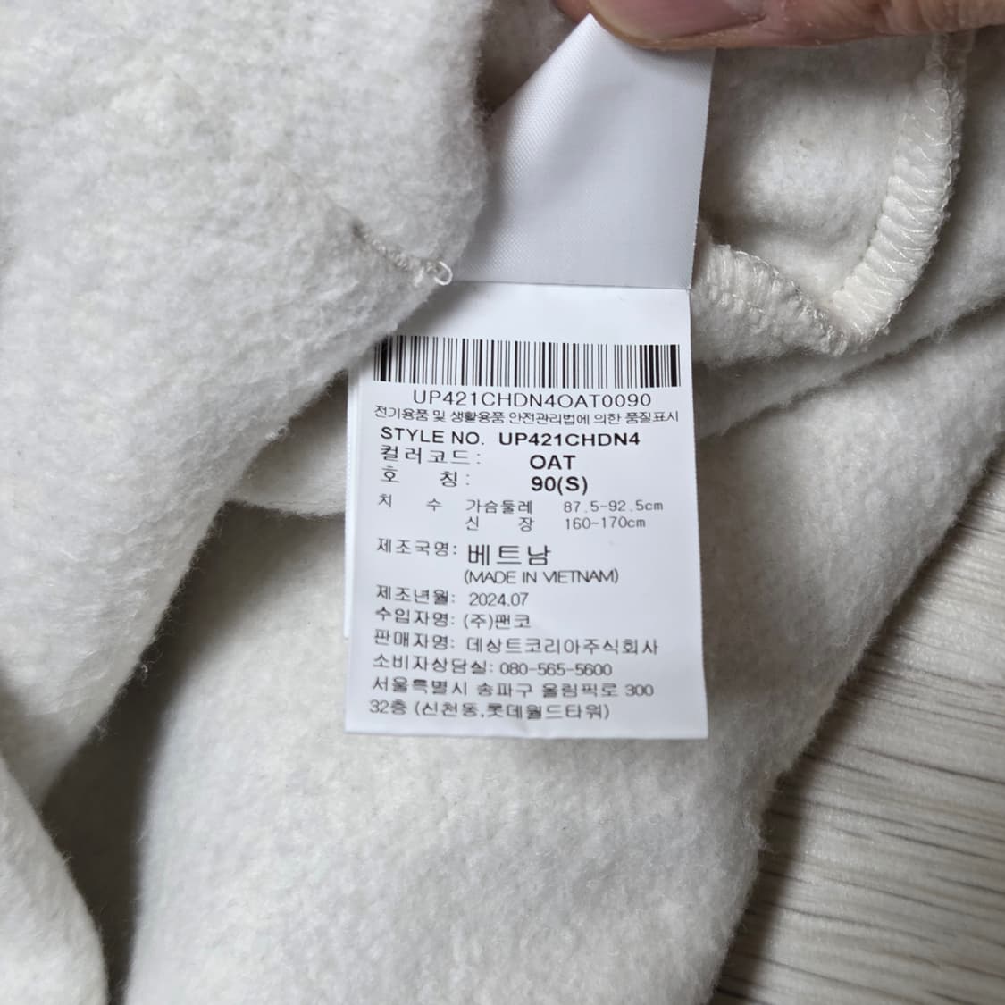 UMBRO 엄브로 레터링 아이보리 기모 후드티 상품이미지4