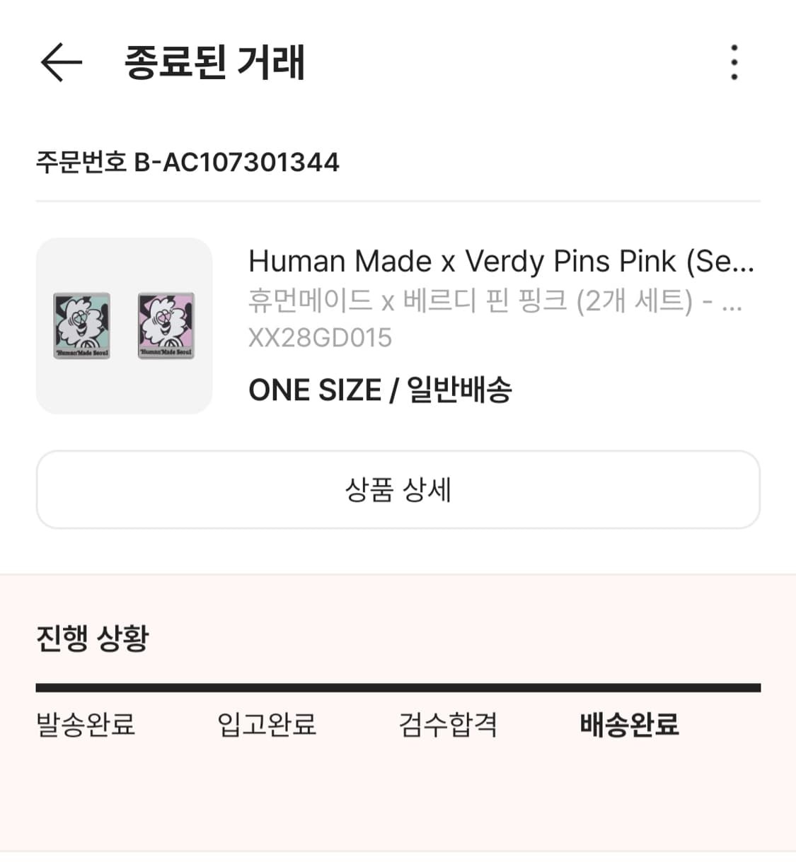 휴먼메이드x베르디 핀 핑크 세트 상품이미지4