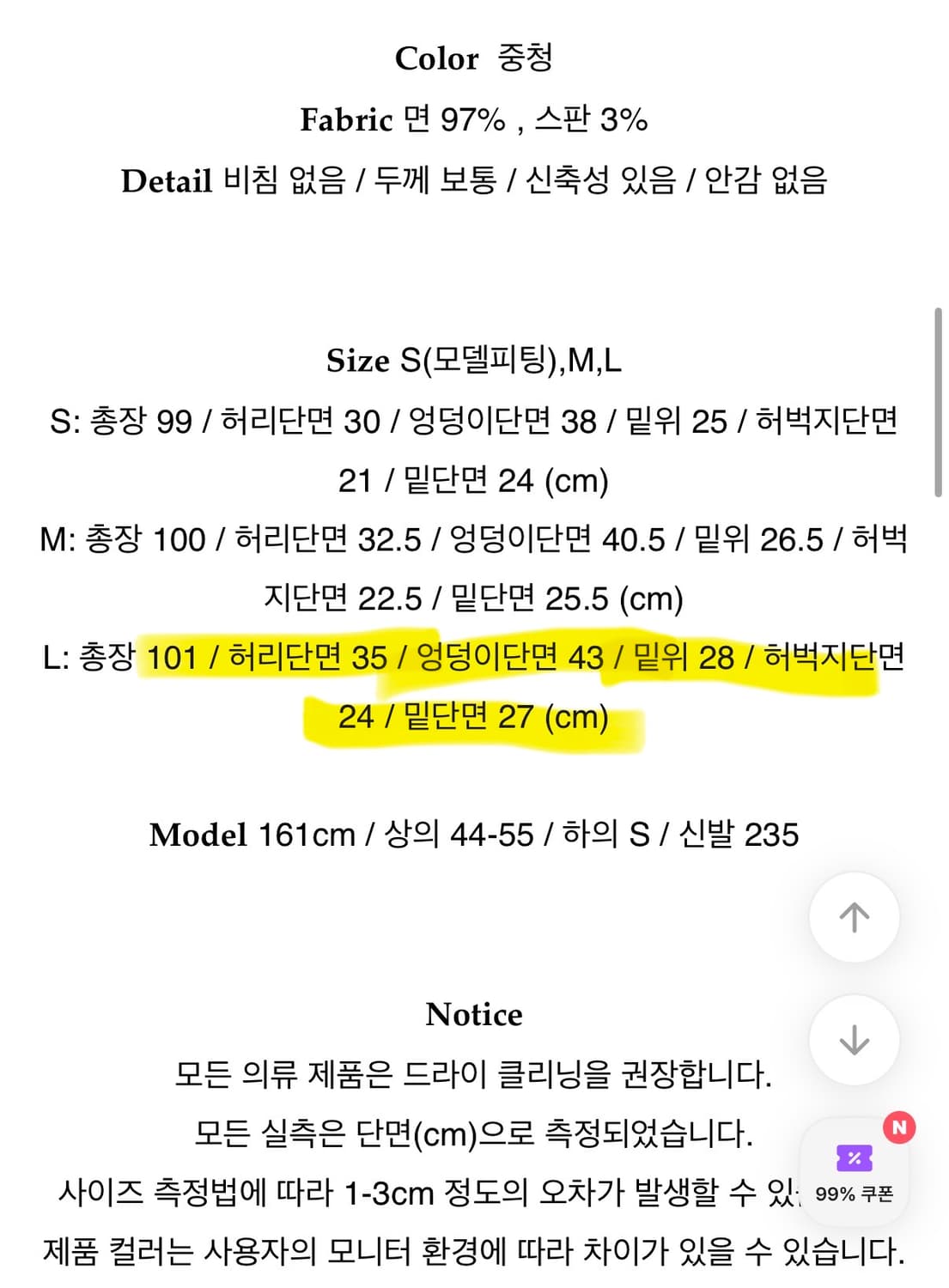 에이블리) 부츠컷 데님 청바지 L 상품이미지5