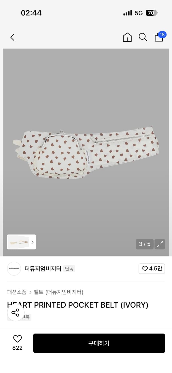 더뮤지엄비지터 벨트백 상품이미지1