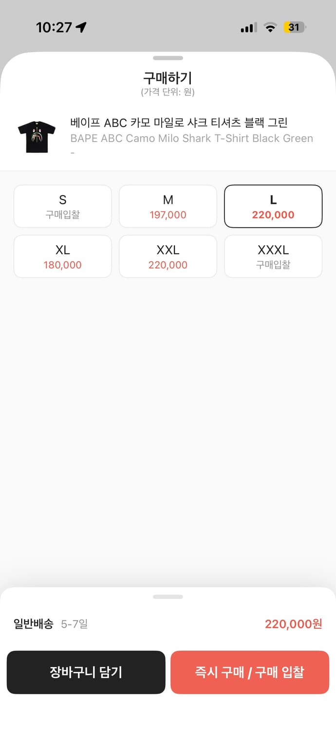 베이프 ABC 카모 마일로 샤크 티셔츠 새상품 L 상품이미지2