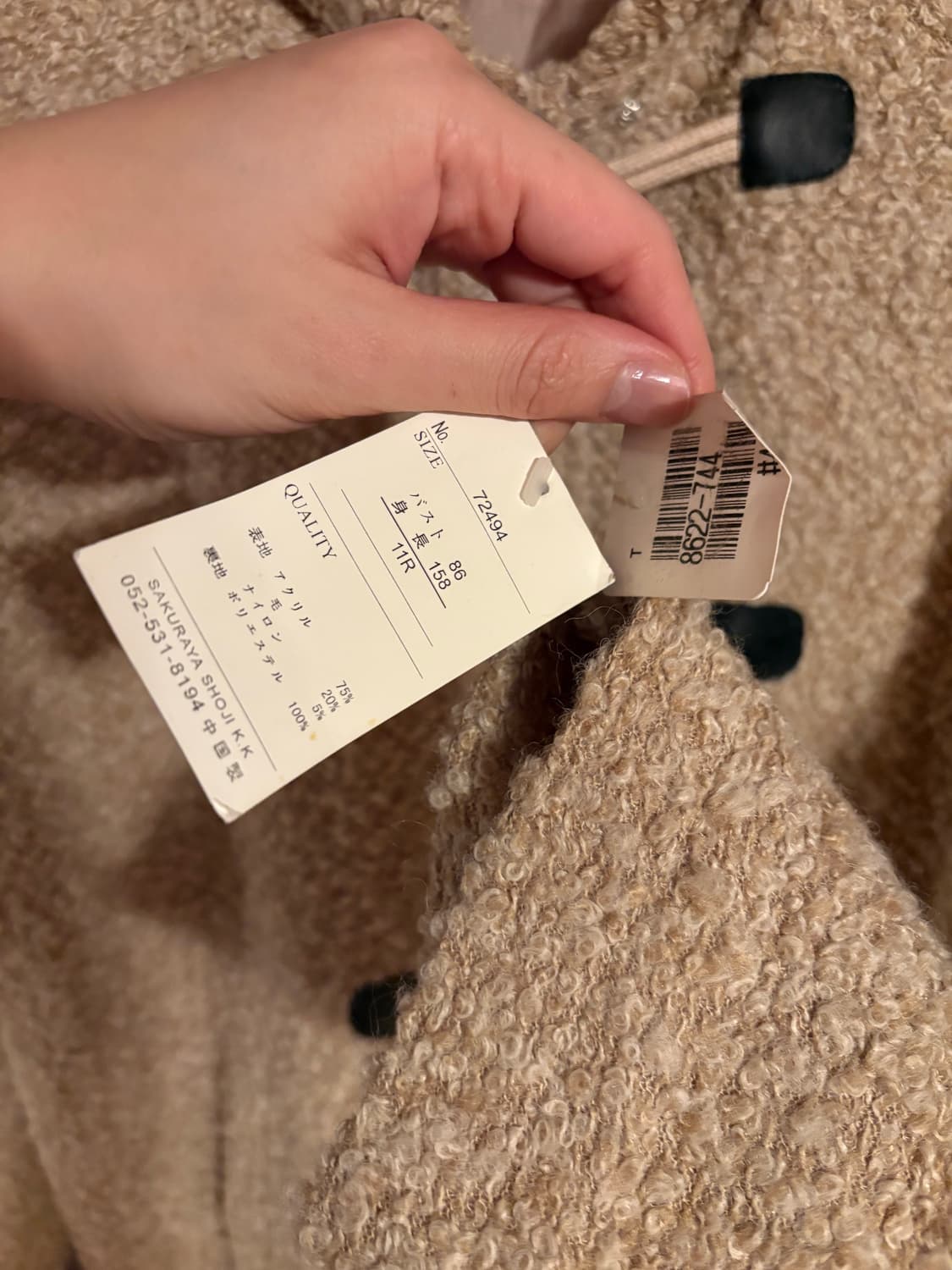 [새제품]Jean Jaures 뽀글이 떡볶이 코트 Japan 상품이미지3