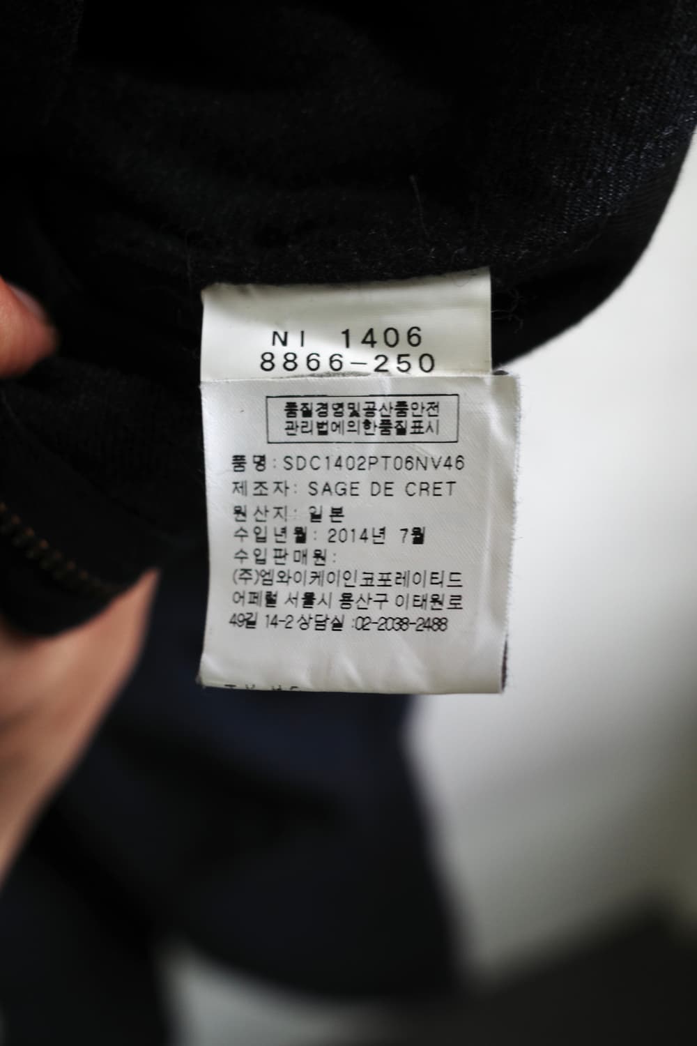 사쥬 드 크레 필드 팬츠 상품이미지10