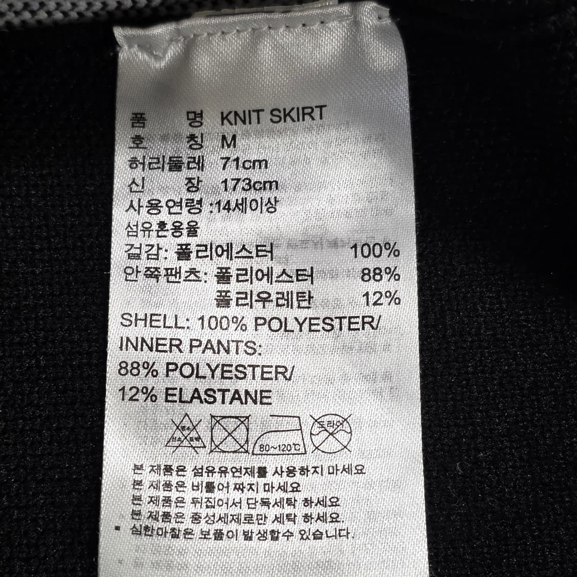 1127 아디다스 FW 아디크로스 니트 스커트 M 상품이미지8