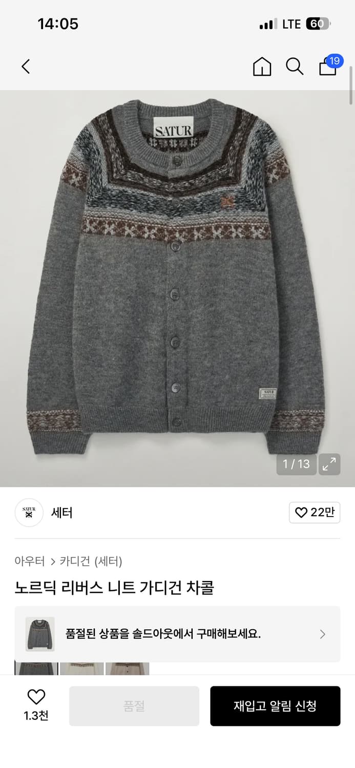 세터 노르딕 리버스 니트 가디건 차콜 상품이미지4