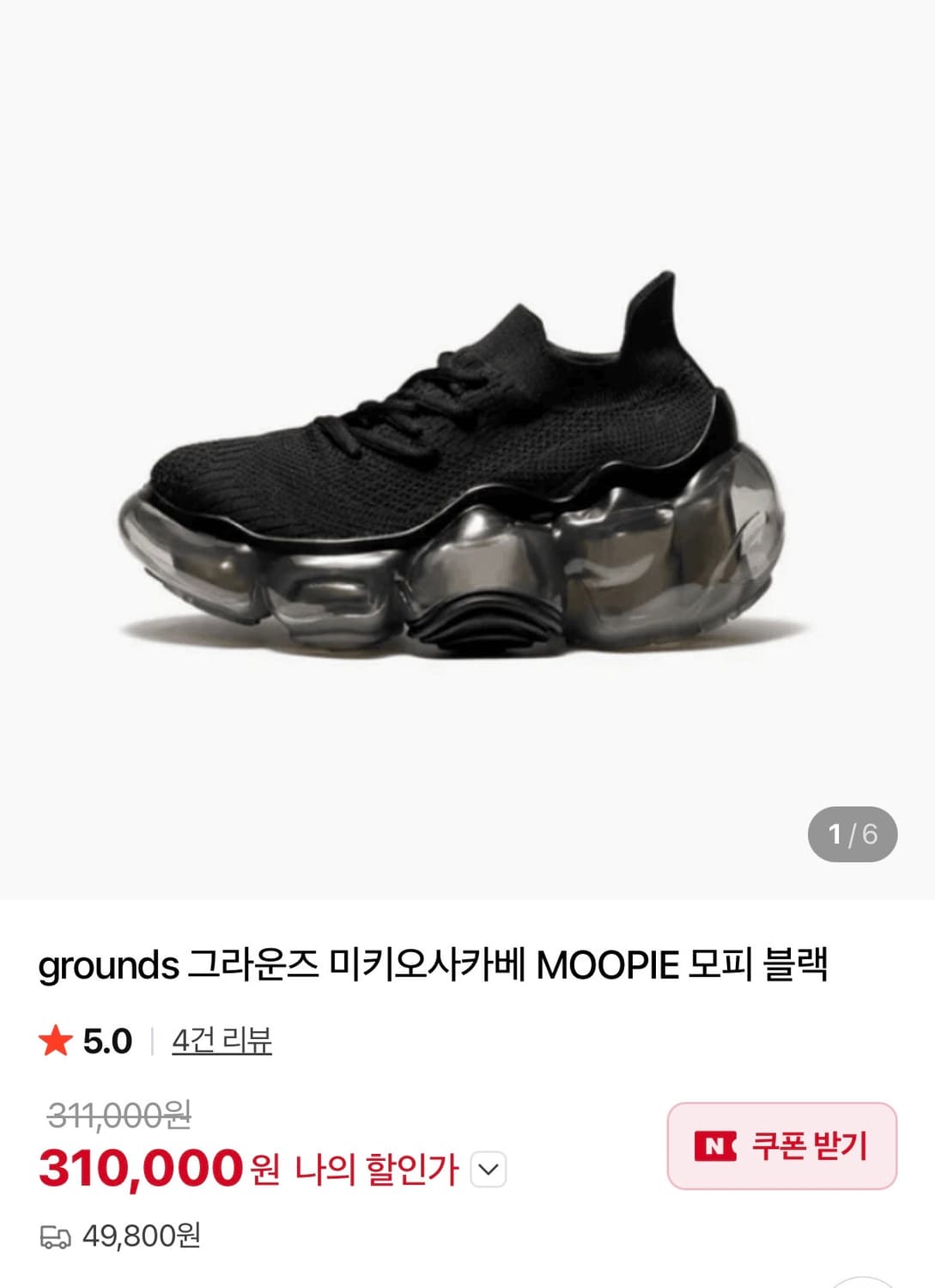 grounds 그라운즈  MOOPIE 모피 블랙 상품이미지1