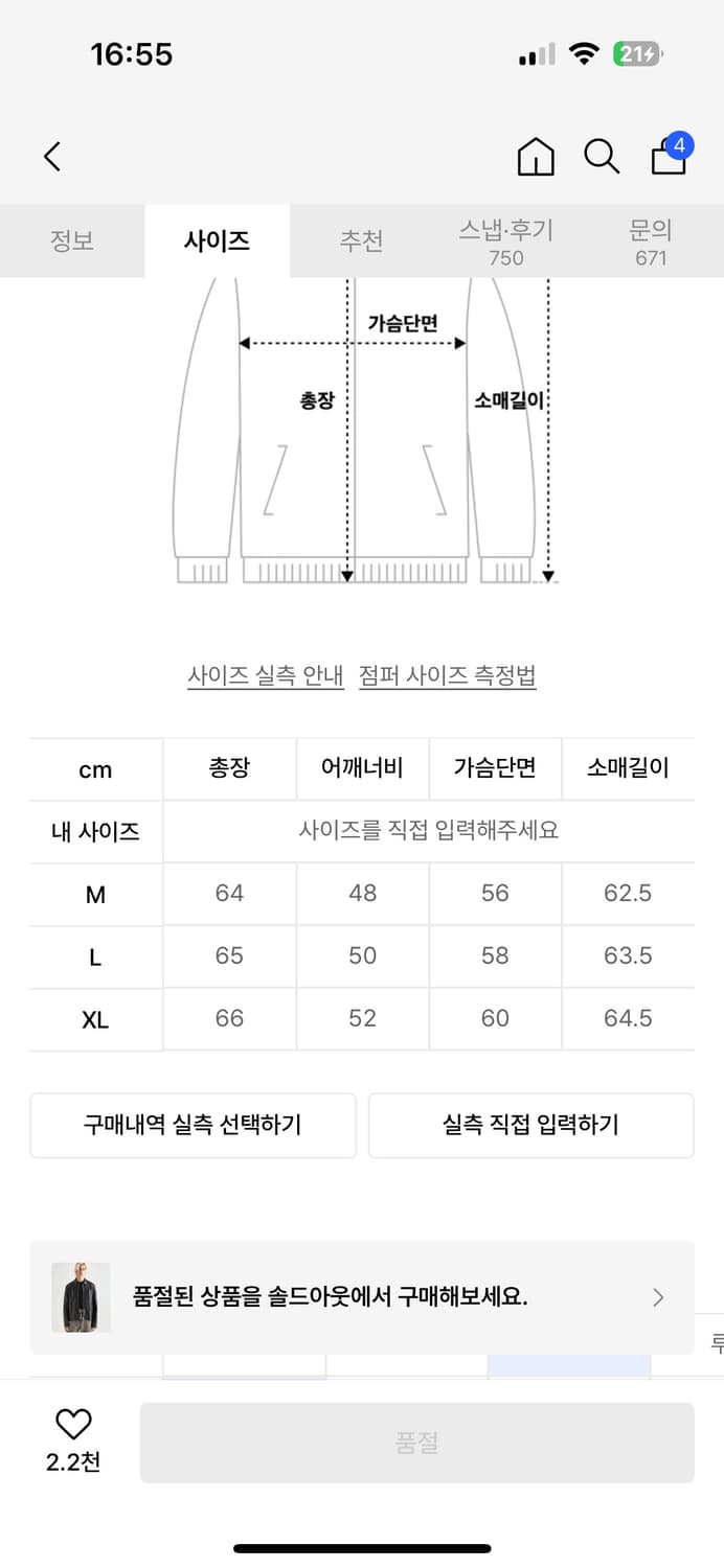 로파이 싱글 라이더 자켓 (L) 상품이미지7