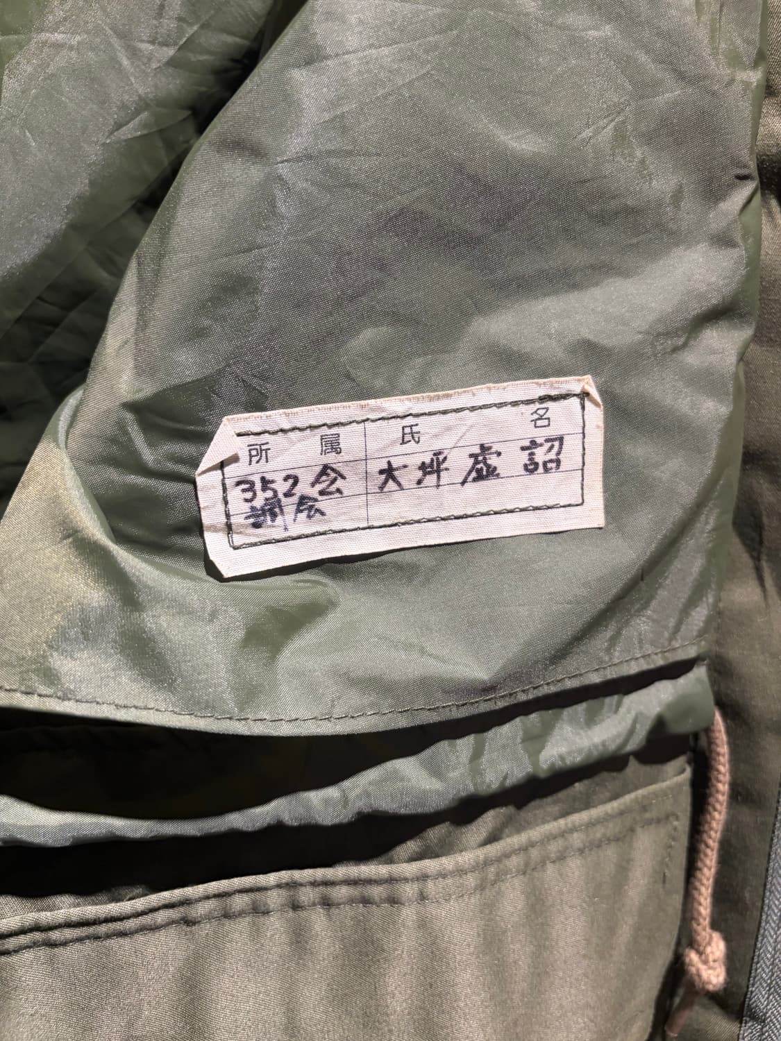 90s JSDF m65 jacket  상품이미지9