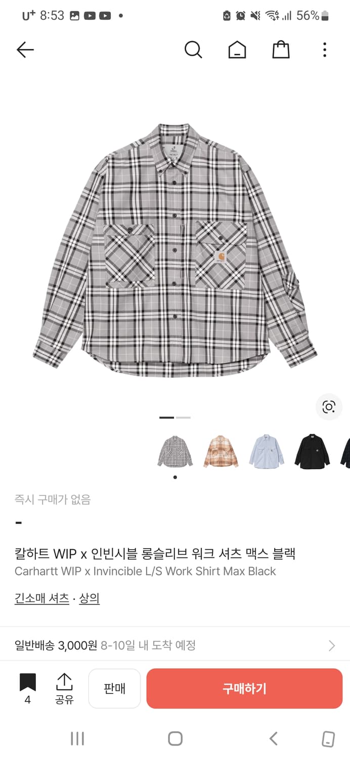 칼하트 윕 인빈시블 워크셔츠 팝니다 상품이미지1