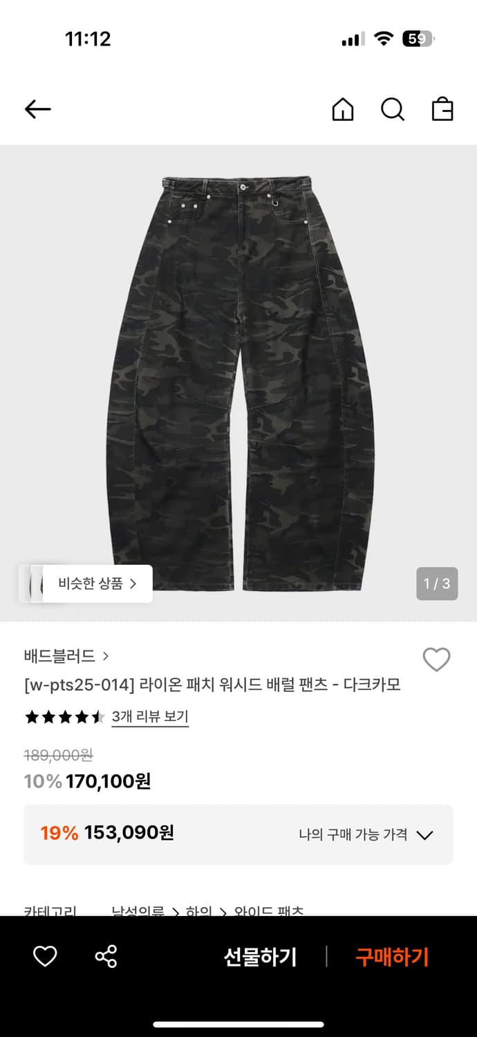 BAD BLOOD Lion Patch Washed Barrel Pants 상품이미지3