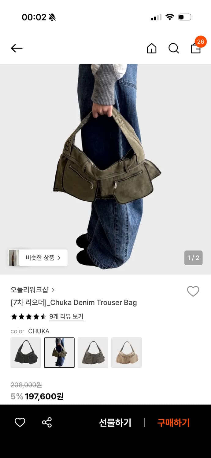 오들리워크샵 데님백 1번착용 가격 안 내려요 상품이미지1