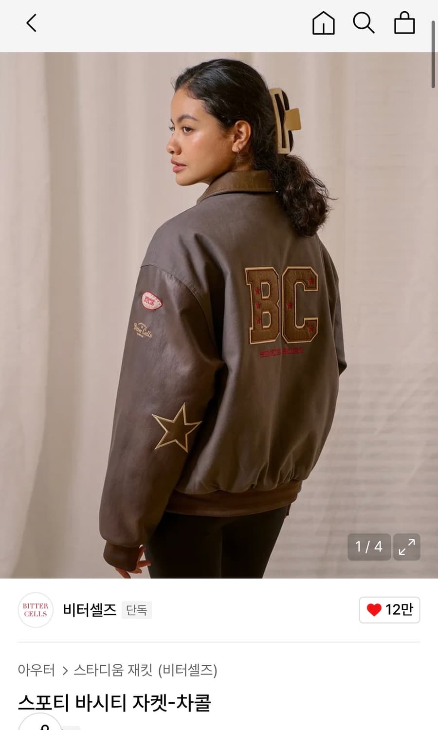 비터셀즈 바시티 자켓 상품이미지3