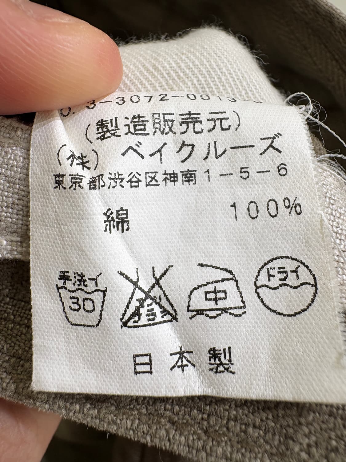 SIMPLICITE PLUS (Made in Japan) 데님팬츠 상품이미지10