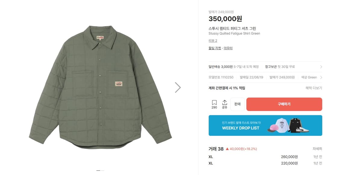 스투시 퀼티드 자켓 M 상품이미지4