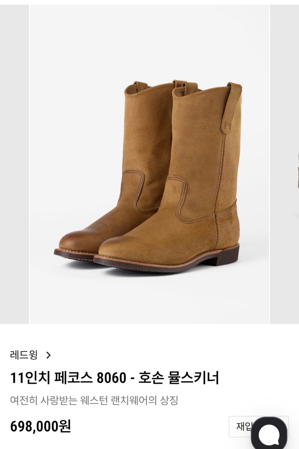 레드윙 페코스 8060 10E 280사이즈 새상품 상품이미지1