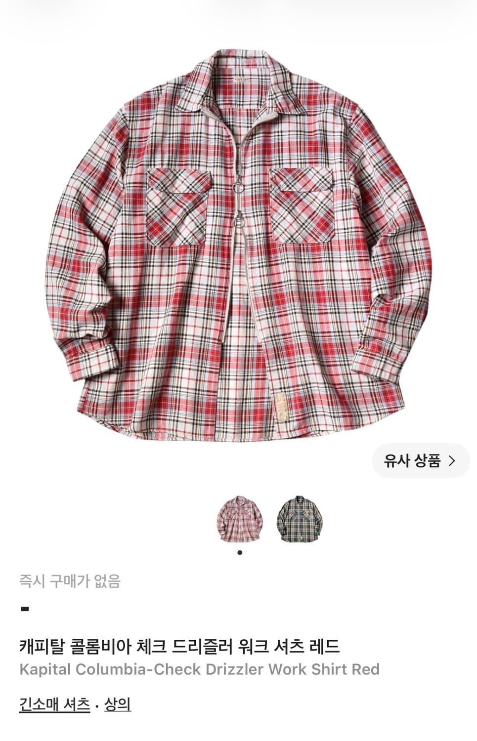 4)캐피탈 콜롬비아 체크 드리즐러 워크 셔츠 레드 팝니다 상품이미지1