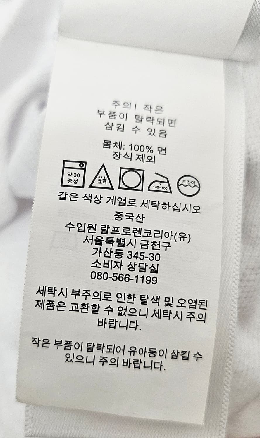 (90)S ☆우주매물☆ 랄프로렌폴로 빅포니 [화이트] PK폴로 반팔티 상품이미지3