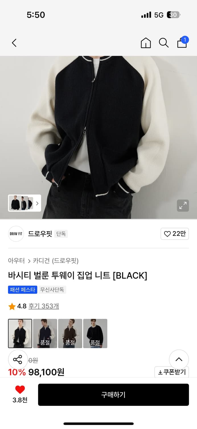 드로우핏 바시티 집업 니트 블랙 m 상품이미지1