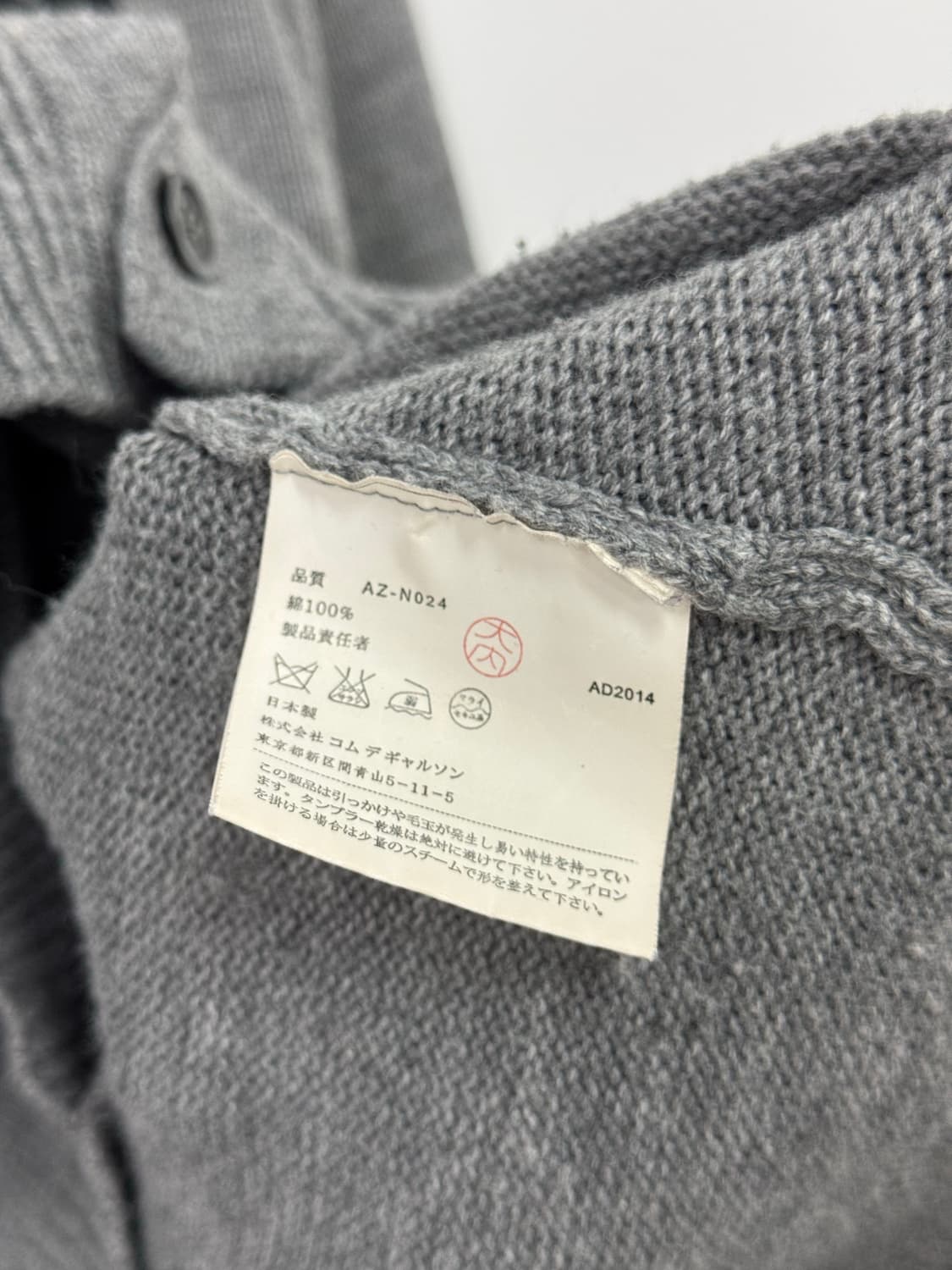 꼼데가르송 그레이 가디건 상품이미지5