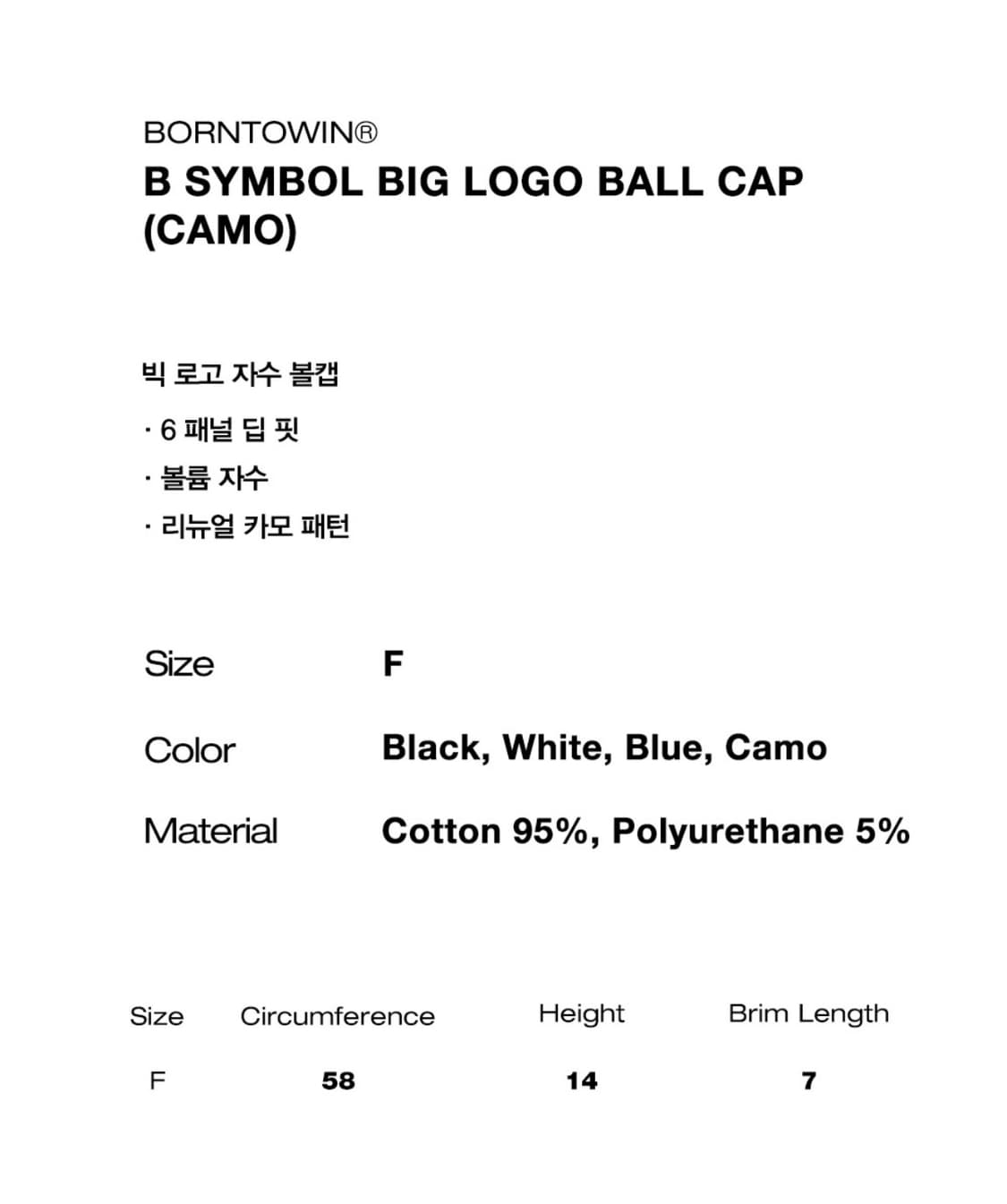 본투윈 심볼 로고 볼캡 모자 카모 상품이미지5