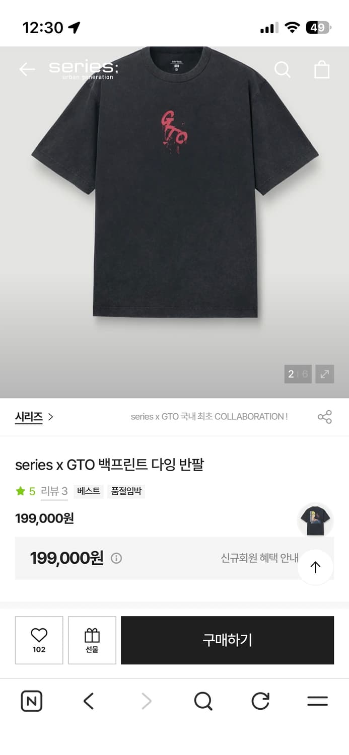 시리즈 gto에니메이션 콜라보 티셔츠 상품이미지2